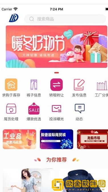 裤都产业