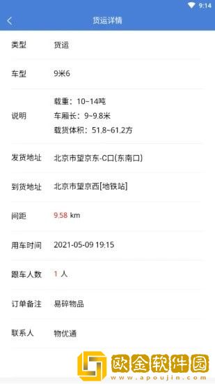 物优通
