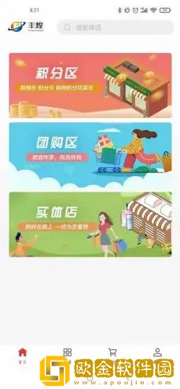 丰煌商城