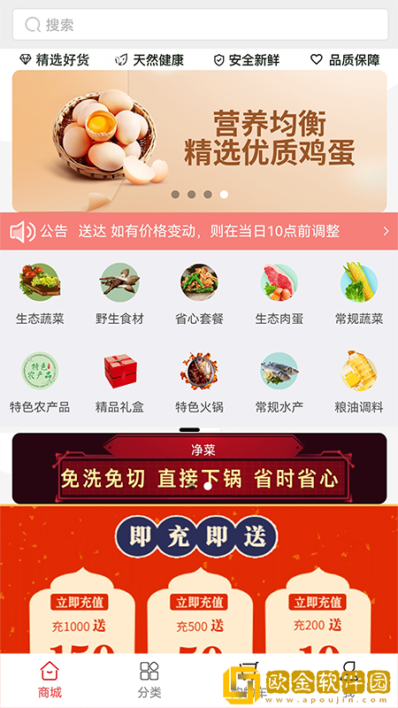 安迎商城