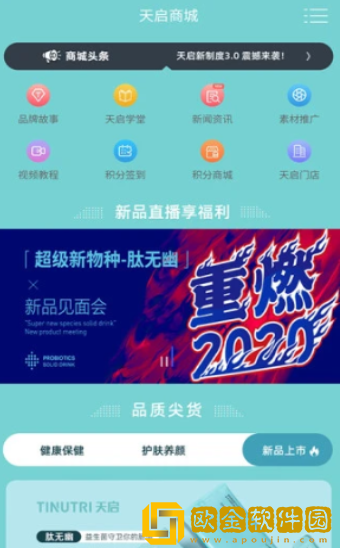 天启COSMO