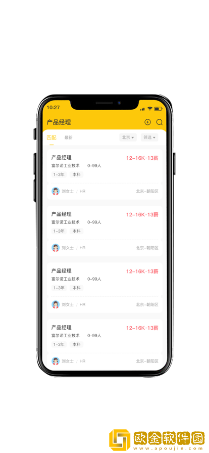 慧眼职选