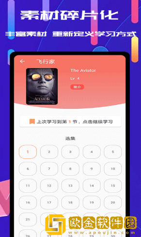 蓝猫英语