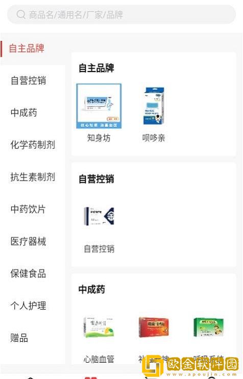 药品汇