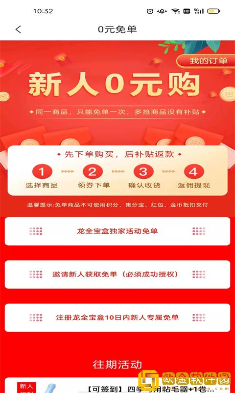 杰出优选
