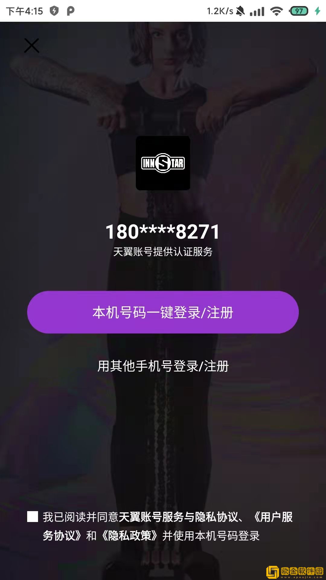 即刻动身运动健身