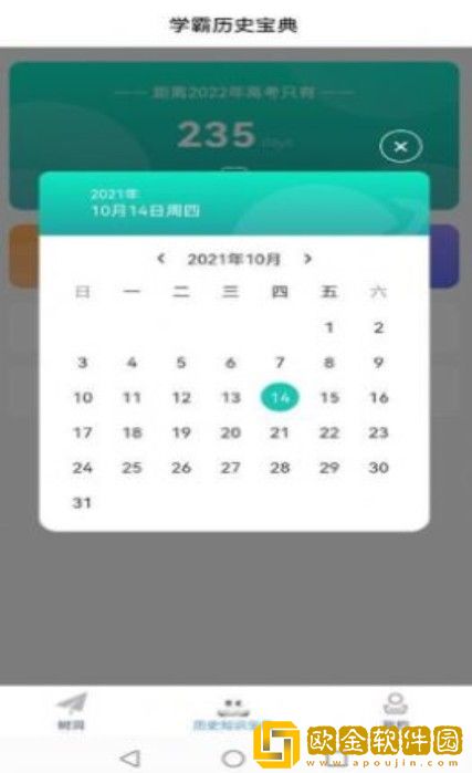 历史百科晓知识