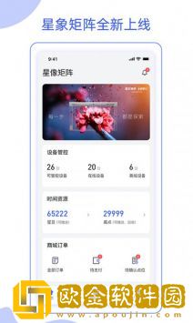 星像矩阵数据管理
