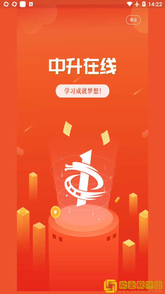 中升在线教育