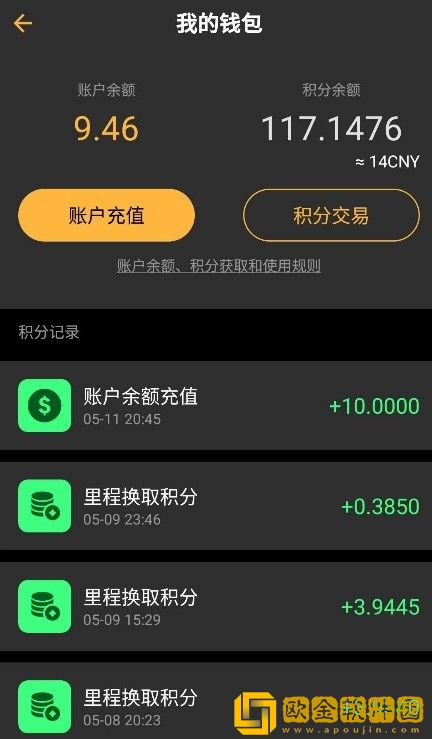 利天出行