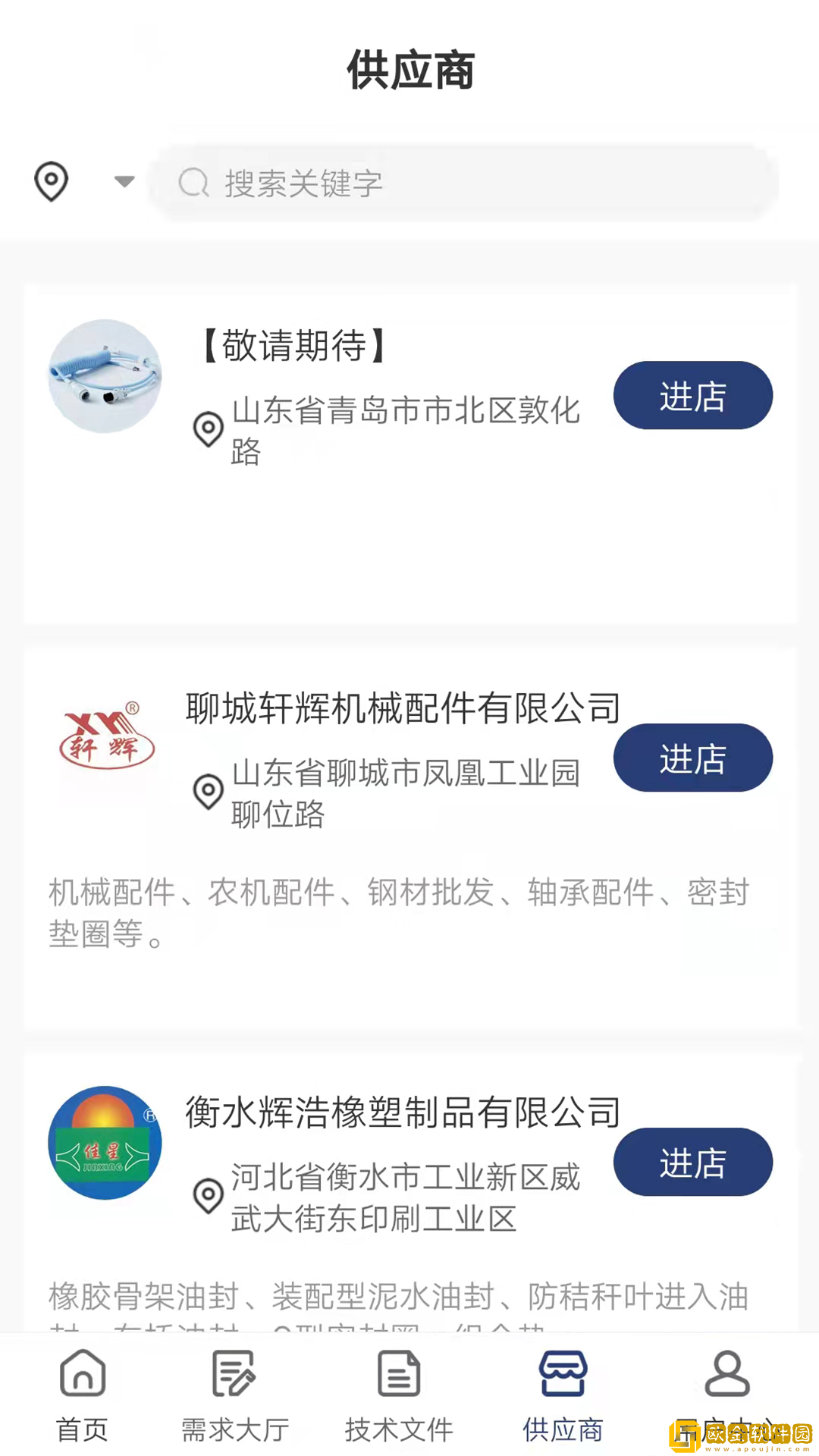 远凌欧电商