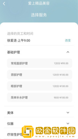 智排日程管理