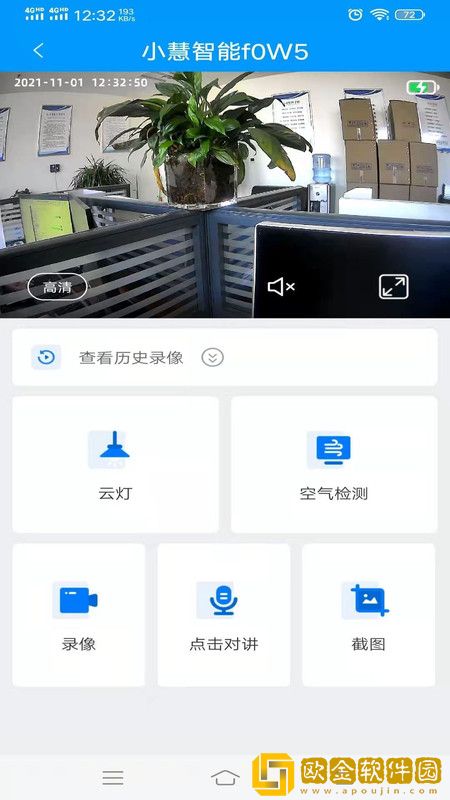 小慧智能