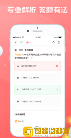 华图遴选