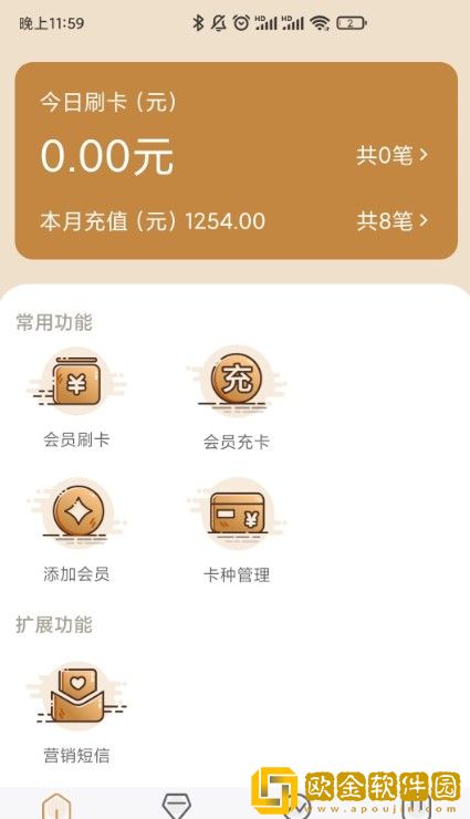 小小助会员管理助手