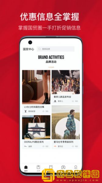 国贸中心