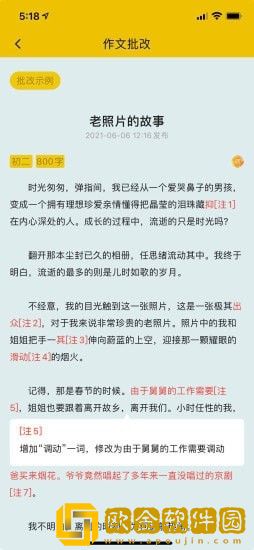 春芽作文