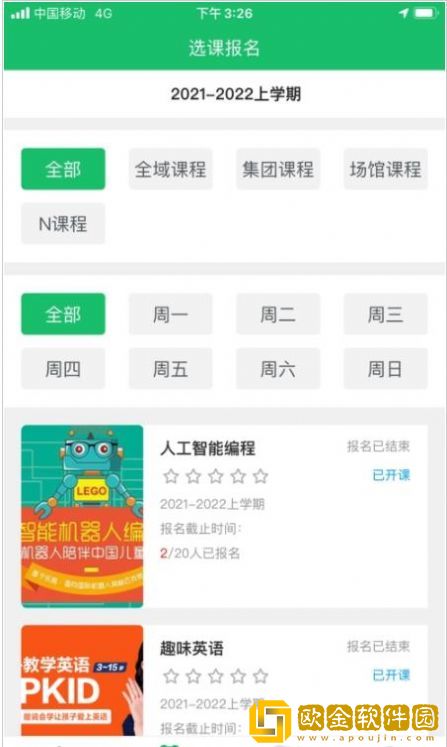 课后智学