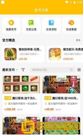 52玩手游平台