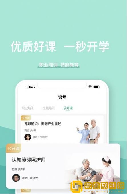 医养邦