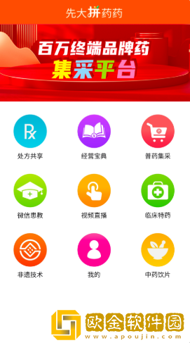 先大拼药药