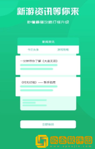 智典游戏盒子