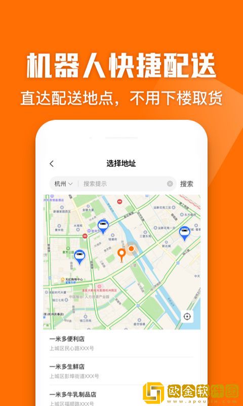 一米多闪购
