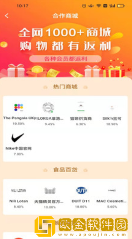 红衣骑士全球特权