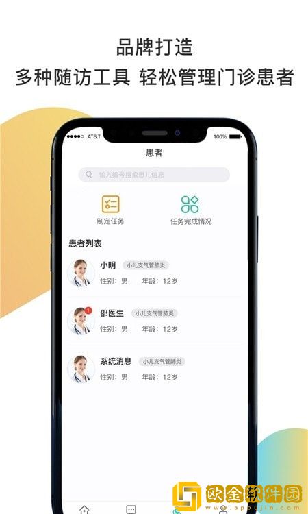 聚疗医生