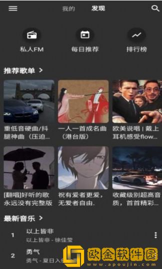 初语音乐