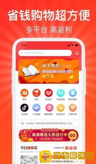 惠省姑娘购物