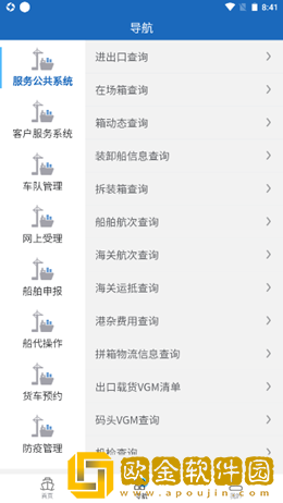 烟港易通