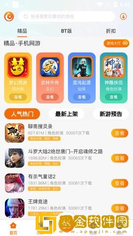 星辰互娱