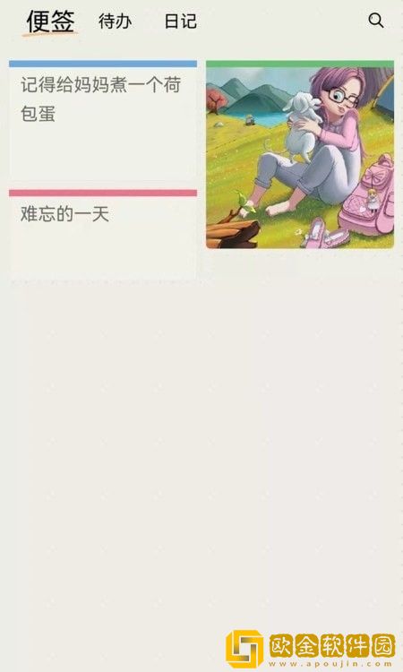 时间治愈日记