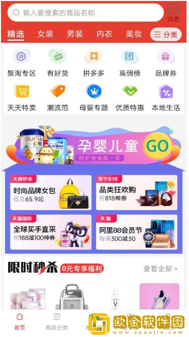 淘淘优惠宝