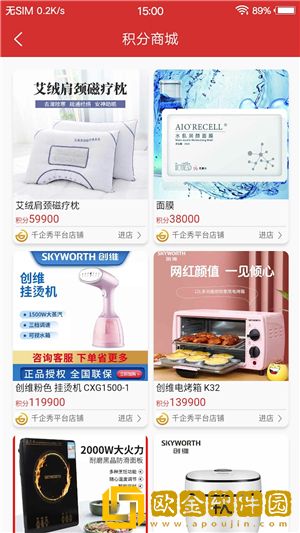 千企秀购物
