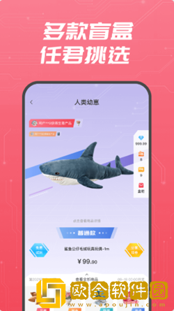 盲盒大赢家