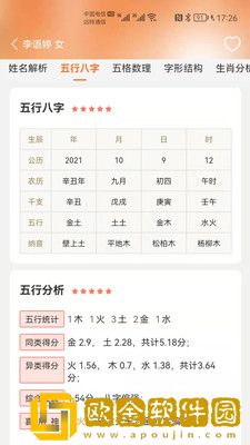 驭码宝宝起名