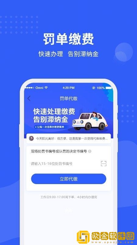 车管所查询