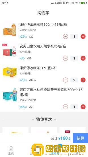 小清商城