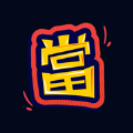 潮流当铺购物