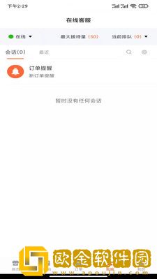 匠心商家