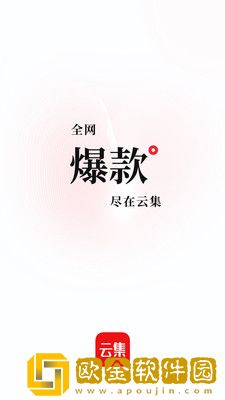 云集电商