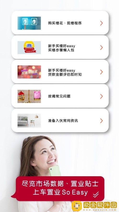 置业专家