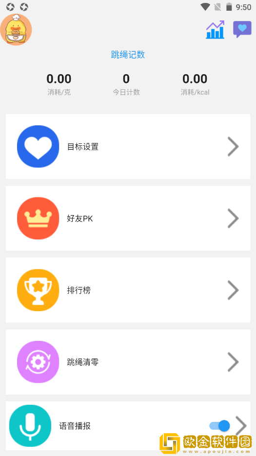 智能AI跳绳