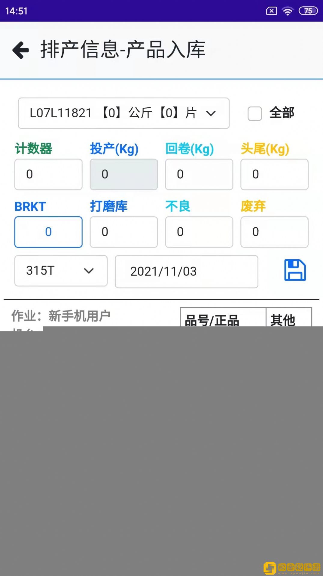 会友冲压汽配商城