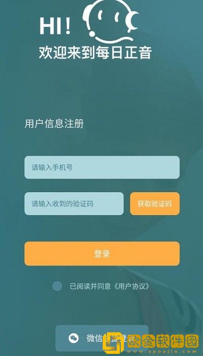 每日正音
