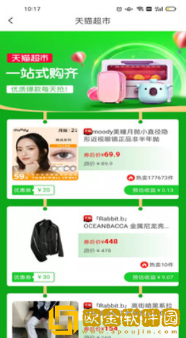 红衣骑士全球特权