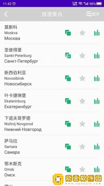 天天俄罗斯语