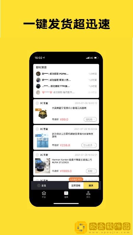 趣玩潮品